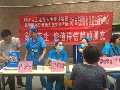 签而有约，你来吗？郑州家庭医生走进116个小区开展义诊，老年人体检服务平台惠及万家